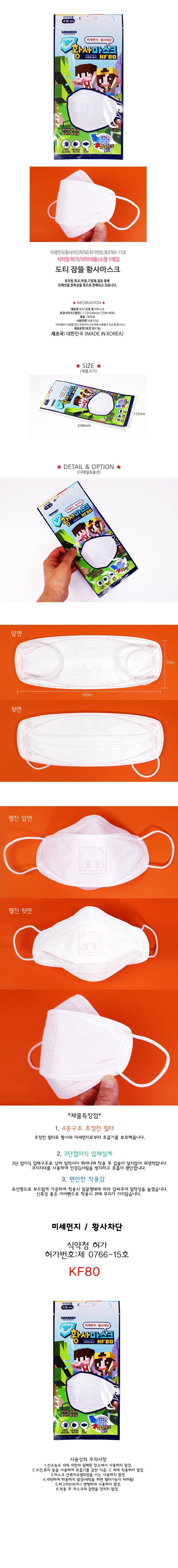 <b><p>Dottie Sleeping room dust orm Mask Kean Disposab</p></b><b><p>ドッティ ジャムトゥル 黄砂 マスク 韓国語 使い捨ての顔 仕事のペース</p></b><br /><br /><p align='center'>