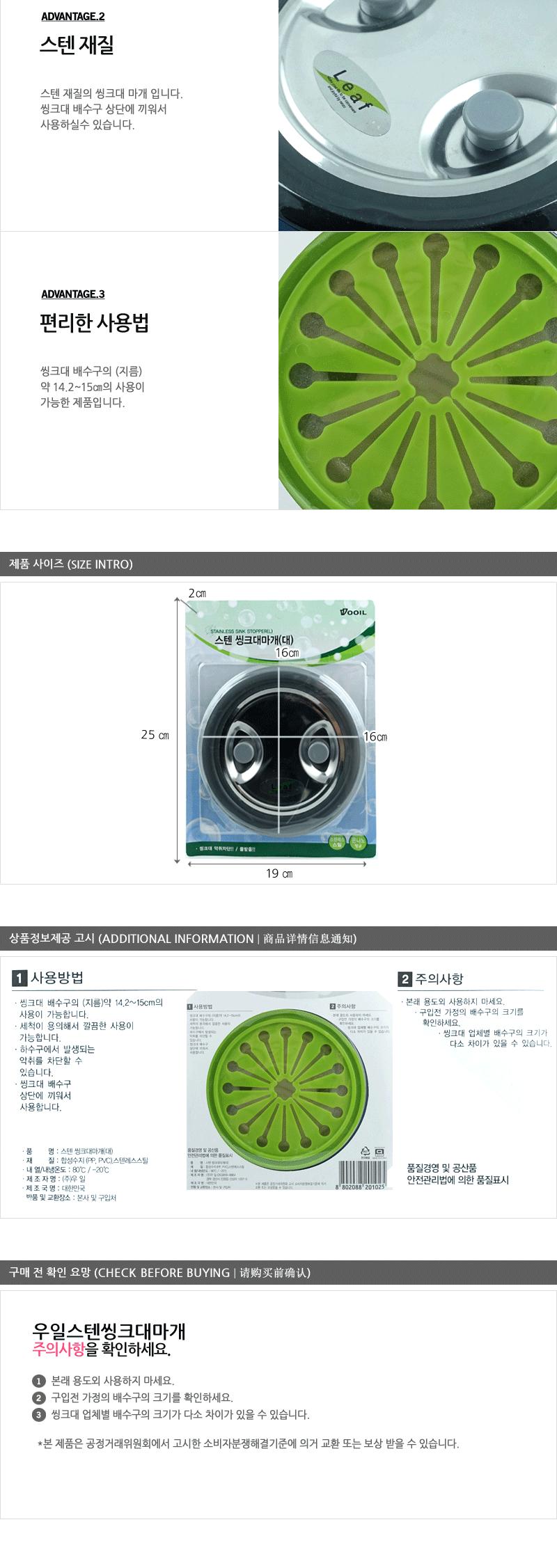 우일-스텐씽크마개(대) 주방소품 주방용품 싱크대물막이 주방잡화 물막이 씽크대물막이 씽크마개 싱크마개 설거지용품 설거지 싱크대패킹 씽크대패킹 씽크고무패킹 싱크고무패킹 씽크대뚜껑 싱크대뚜껑 싱크뚜껑 씽크뚜껑