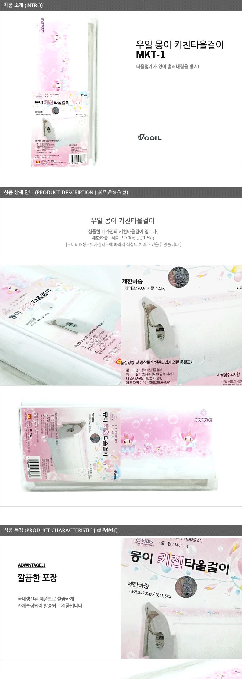 몽이키친타올걸이 타올걸이 키친타올걸이 회전형키친타올걸이 주방정리 주방수납 싱크대수납 키친타올행거 행주걸이