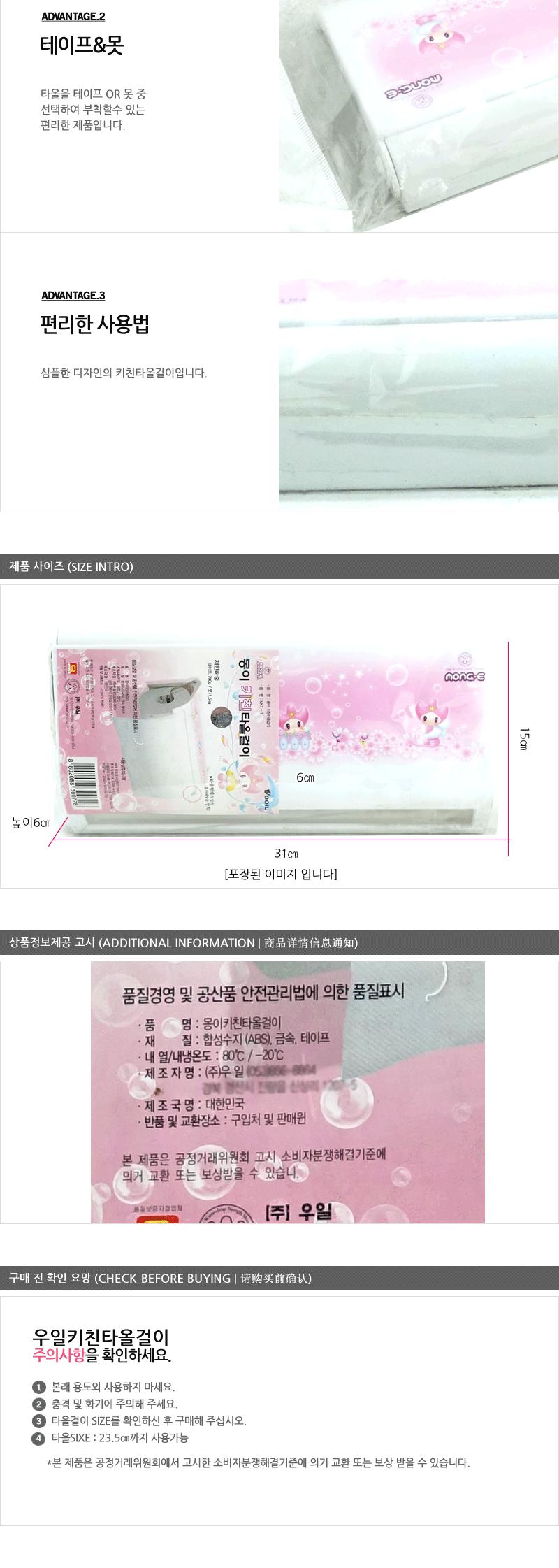 몽이키친타올걸이 타올걸이 키친타올걸이 회전형키친타올걸이 주방정리 주방수납 싱크대수납 키친타올행거 행주걸이