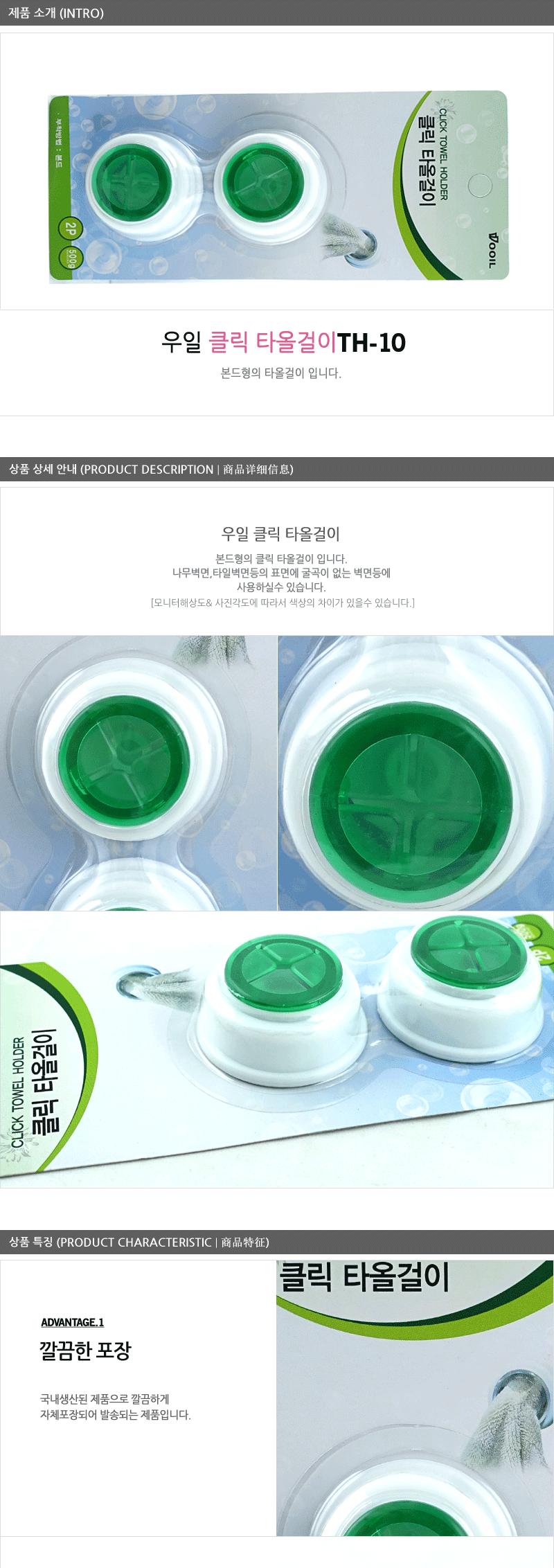 우일-클릭타올걸이 - 3EA 스텐수건걸이 수건걸이 수건걸이대 욕실수건걸이 화장실수건걸이 클릭수건걸이 클릭형수건걸이 타올걸이 욕실타올걸이