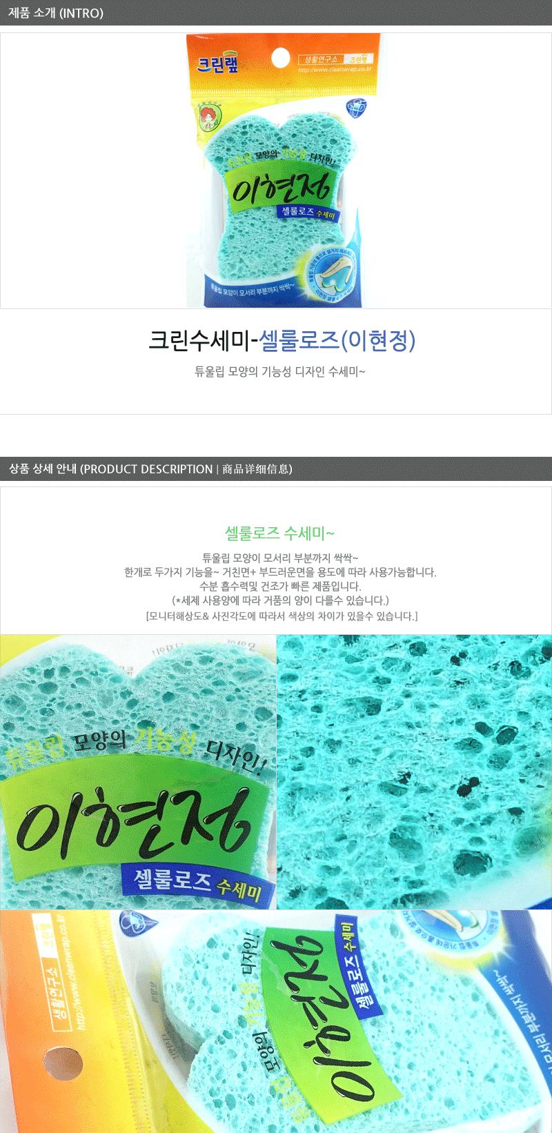 크린수세미 셀룰로즈(이현정)100 - 2EA 설거지용수세미 설겆이용수세미 수세미스폰지 스펀지수세미 양면수세미 부드러운수세미 주방수세미 주방용품 수세미