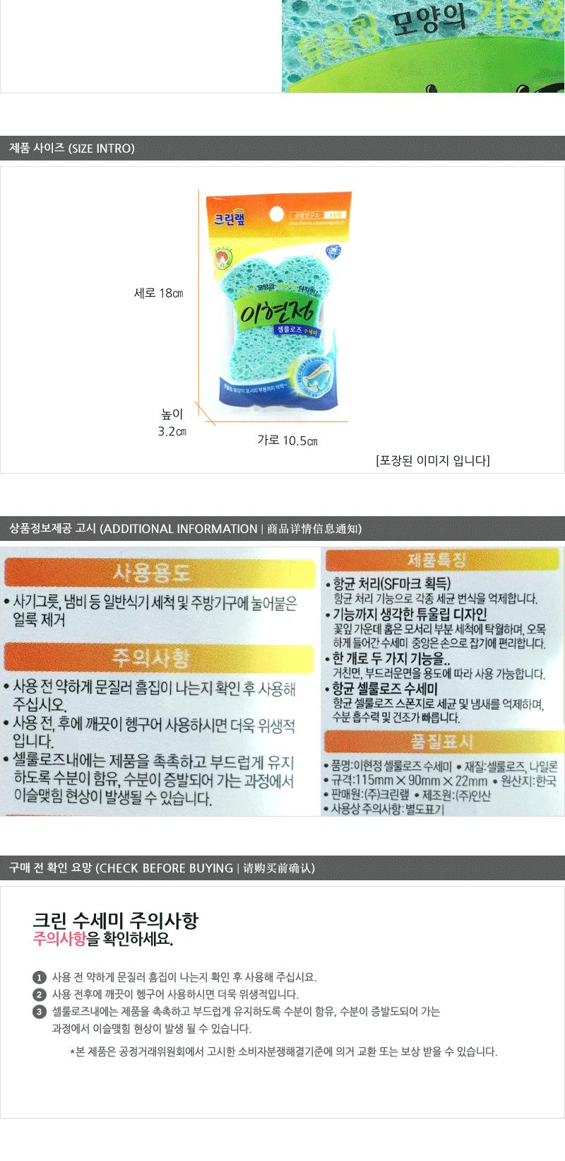 크린수세미 셀룰로즈(이현정)100 - 2EA 설거지용수세미 설겆이용수세미 수세미스폰지 스펀지수세미 양면수세미 부드러운수세미 주방수세미 주방용품 수세미