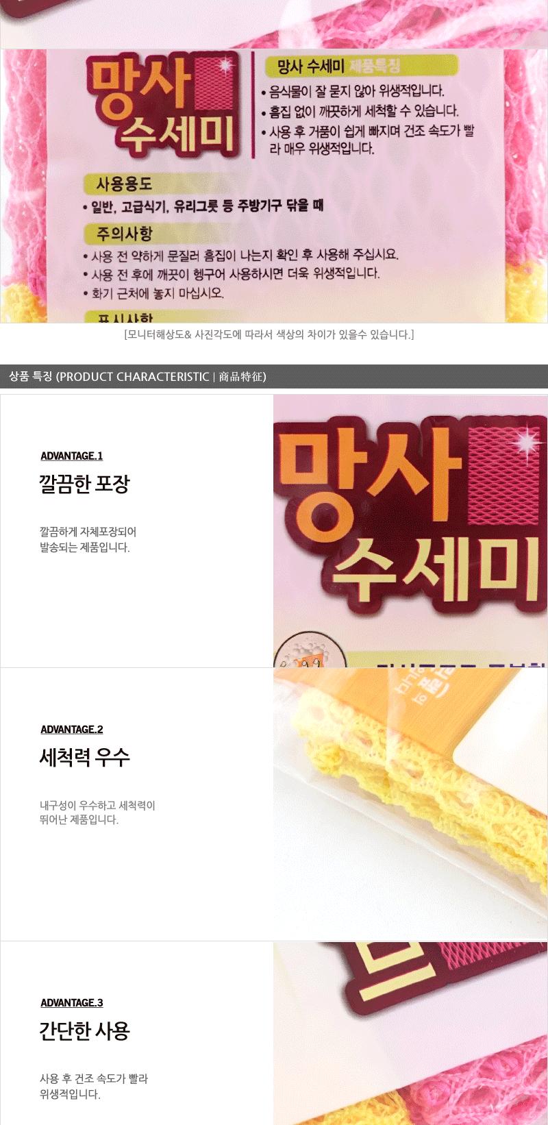 크린수세미-망사2입 - 2EA 설거지용수세미 설겆이용수세미 망사수세미 얇은수세미 양면수세미 부드러운수세미 주방수세미 주방용품 수세미