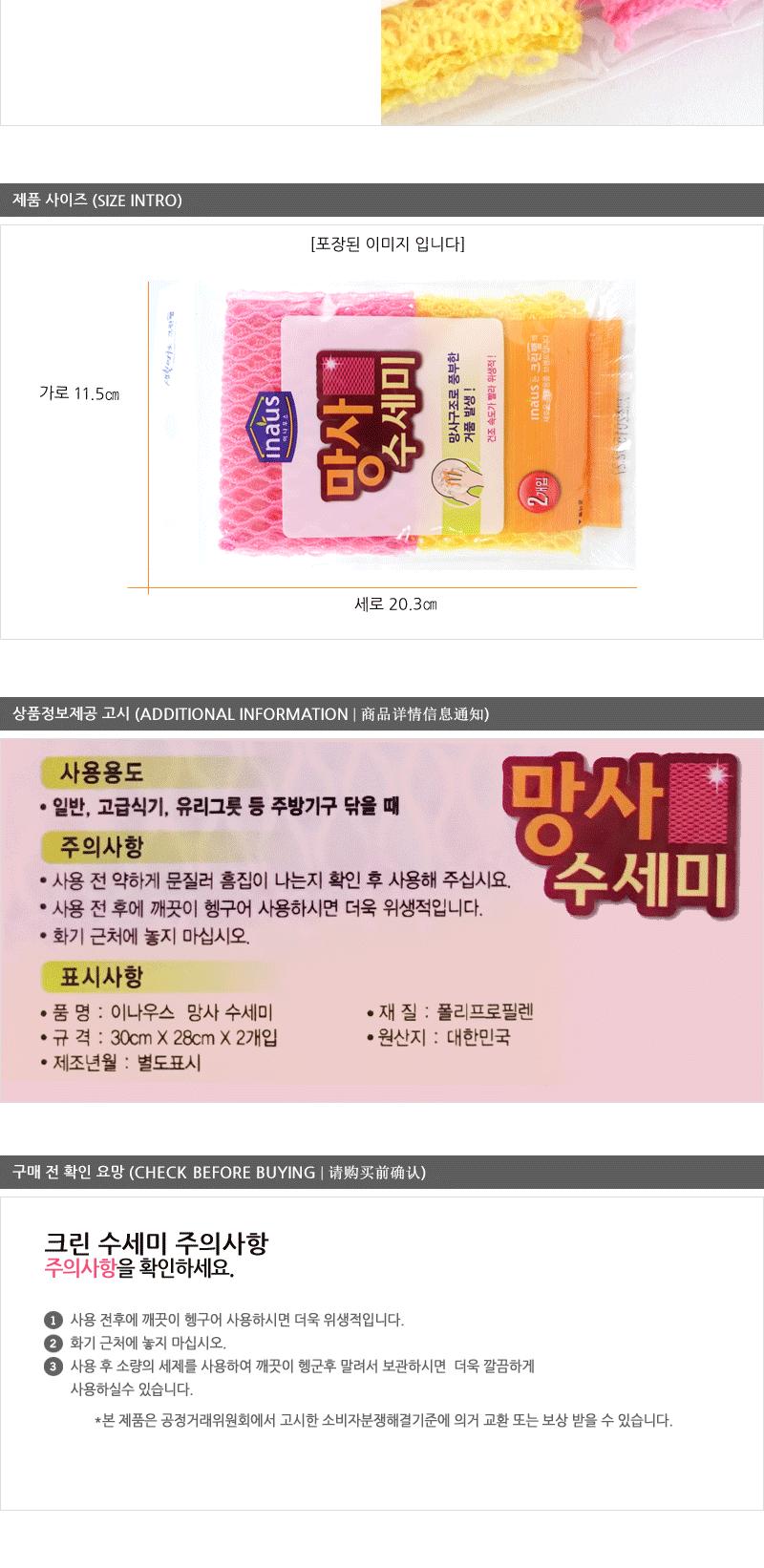 크린수세미-망사2입 - 2EA 설거지용수세미 설겆이용수세미 망사수세미 얇은수세미 양면수세미 부드러운수세미 주방수세미 주방용품 수세미