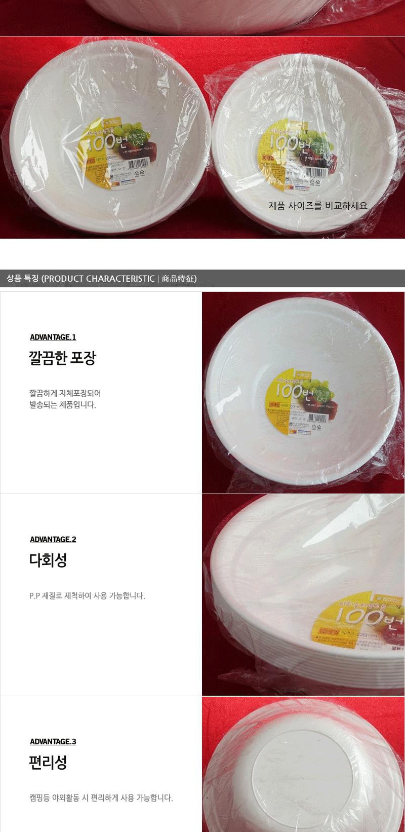 일조-다회용우동그릇(대) 국그릇 다용도대접 공기대접 국공기 다용도그릇 캠핑용그릇 플라스틱그릇 다용도공기 대접 우동그릇 면기 캠핑그릇 야외그릇