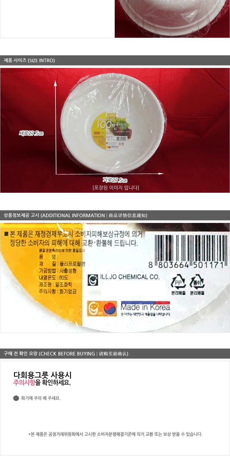 일조-다회용우동그릇(대) 국그릇 다용도대접 공기대접 국공기 다용도그릇 캠핑용그릇 플라스틱그릇 다용도공기 대접 우동그릇 면기 캠핑그릇 야외그릇