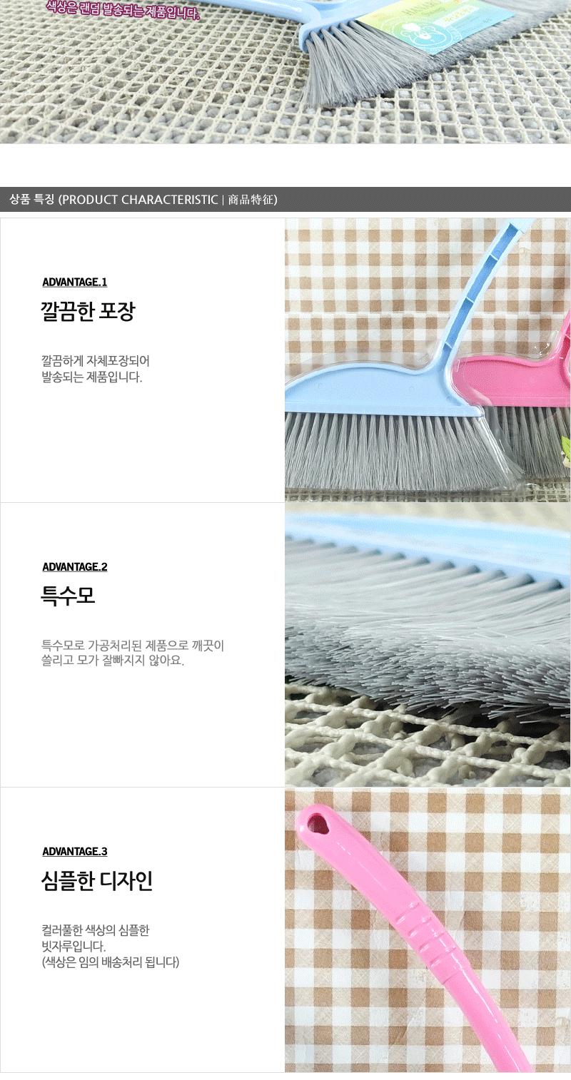 하나로방비 빗자루 빗짜루 비짜루 쓰레받이 쓰레받기 청소도구 청소용품 방청소 방빗자루 방빗짜루
