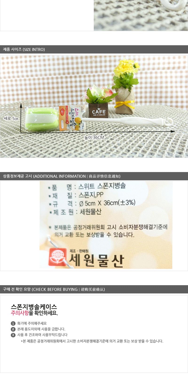 세원-스위트스폰지병솔 - 2EA 젖병솔 물병솔 스폰지솔 유아용품세정 젖병브러쉬 유리병솔 젖병세정솔 유리병브러쉬