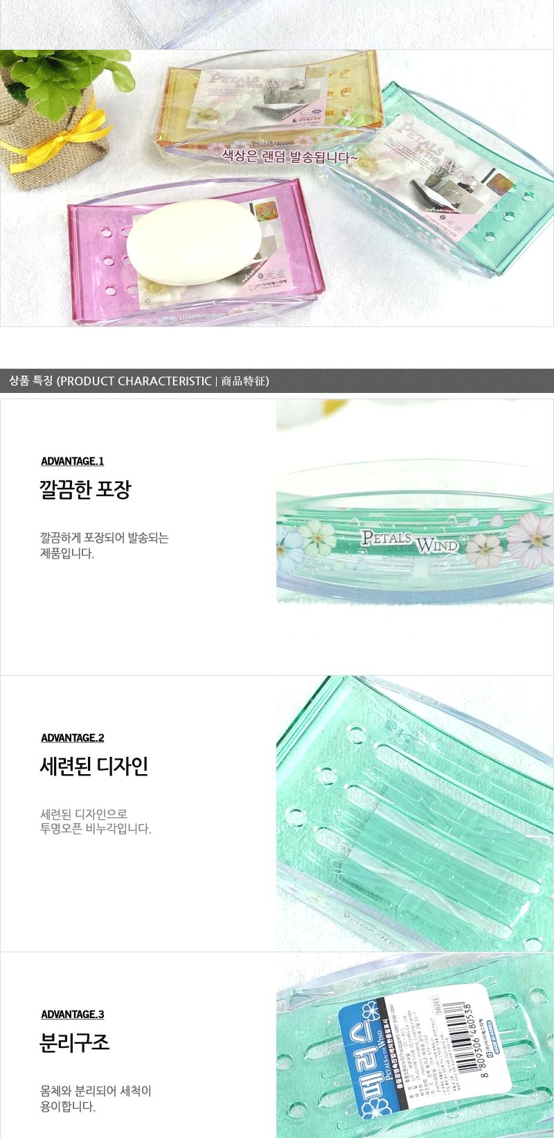 페러스투명오픈비누각 - 2EA 비누받침 비누곽 사각비누곽 오픈비누곽 욕실비누곽 화장실비누곽 욕실비누받침 비누받침
