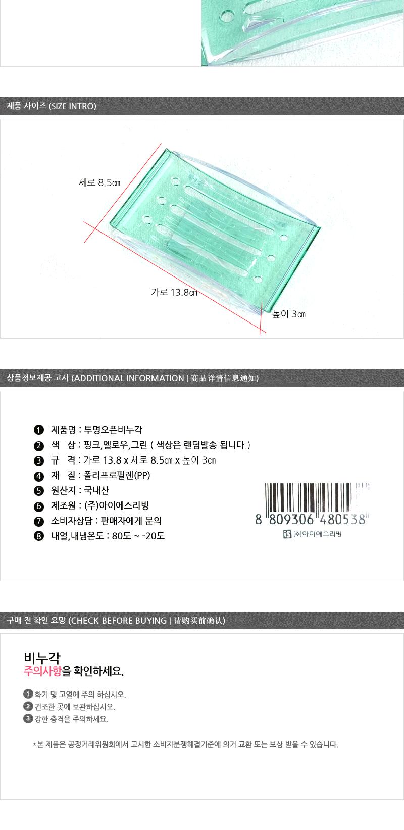 페러스투명오픈비누각 - 2EA 비누받침 비누곽 사각비누곽 오픈비누곽 욕실비누곽 화장실비누곽 욕실비누받침 비누받침