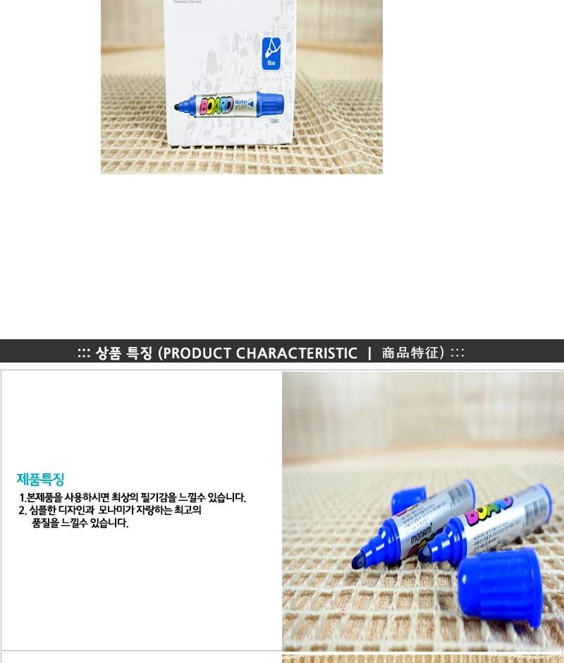 보드마카(청)12입 매직 매직펜 마카 보드마카 모나미매직 모나미매직펜 유성펜 유성매직 필기구 모나미필기구