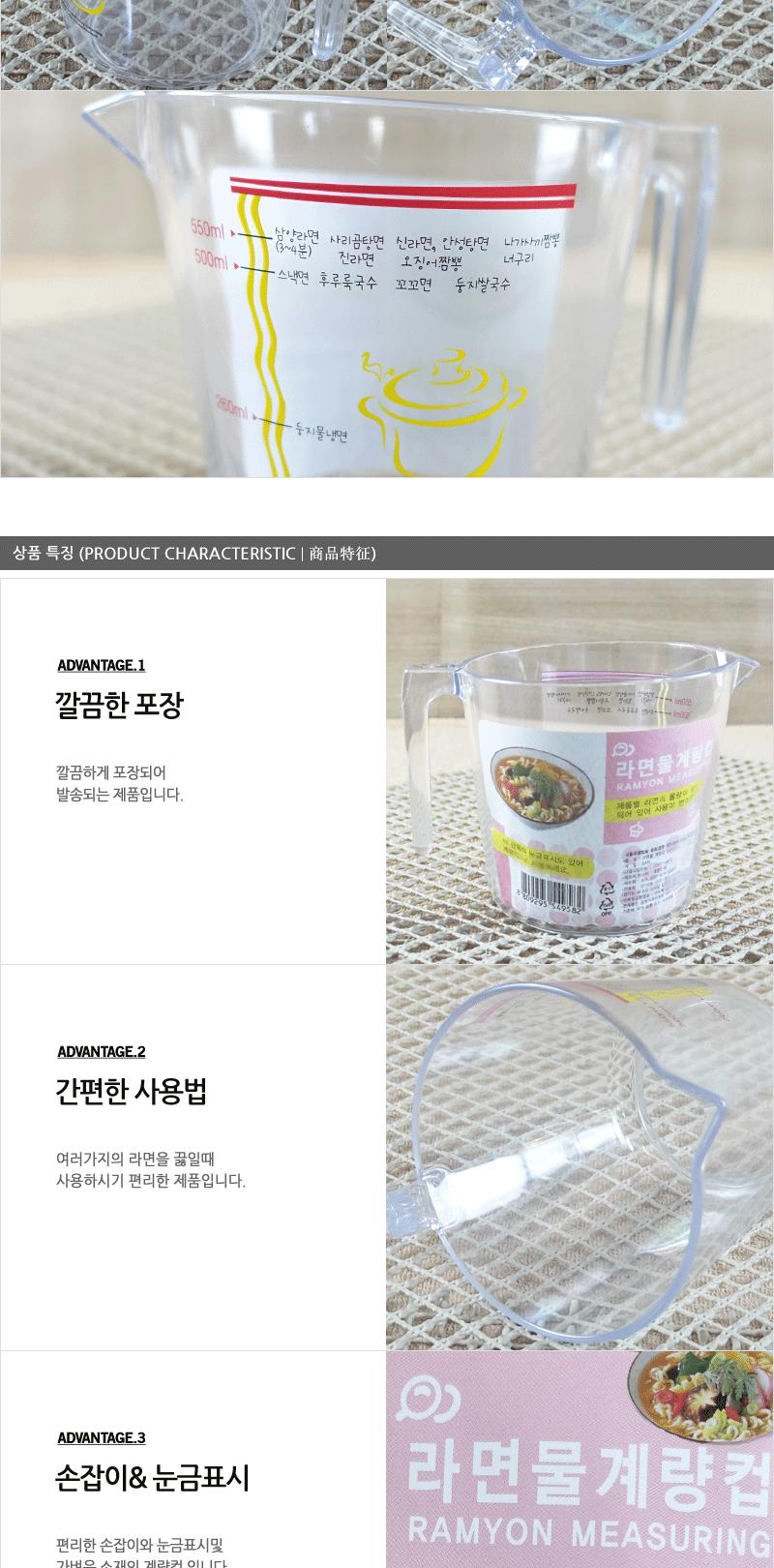 GF-라면물계량컵500ml 라면물계량 계량스푼 컵 측정도구 계량컵 베이킹도구 측정용도구 플라스틱컵 컵 물계량컵 라면물계량컵
