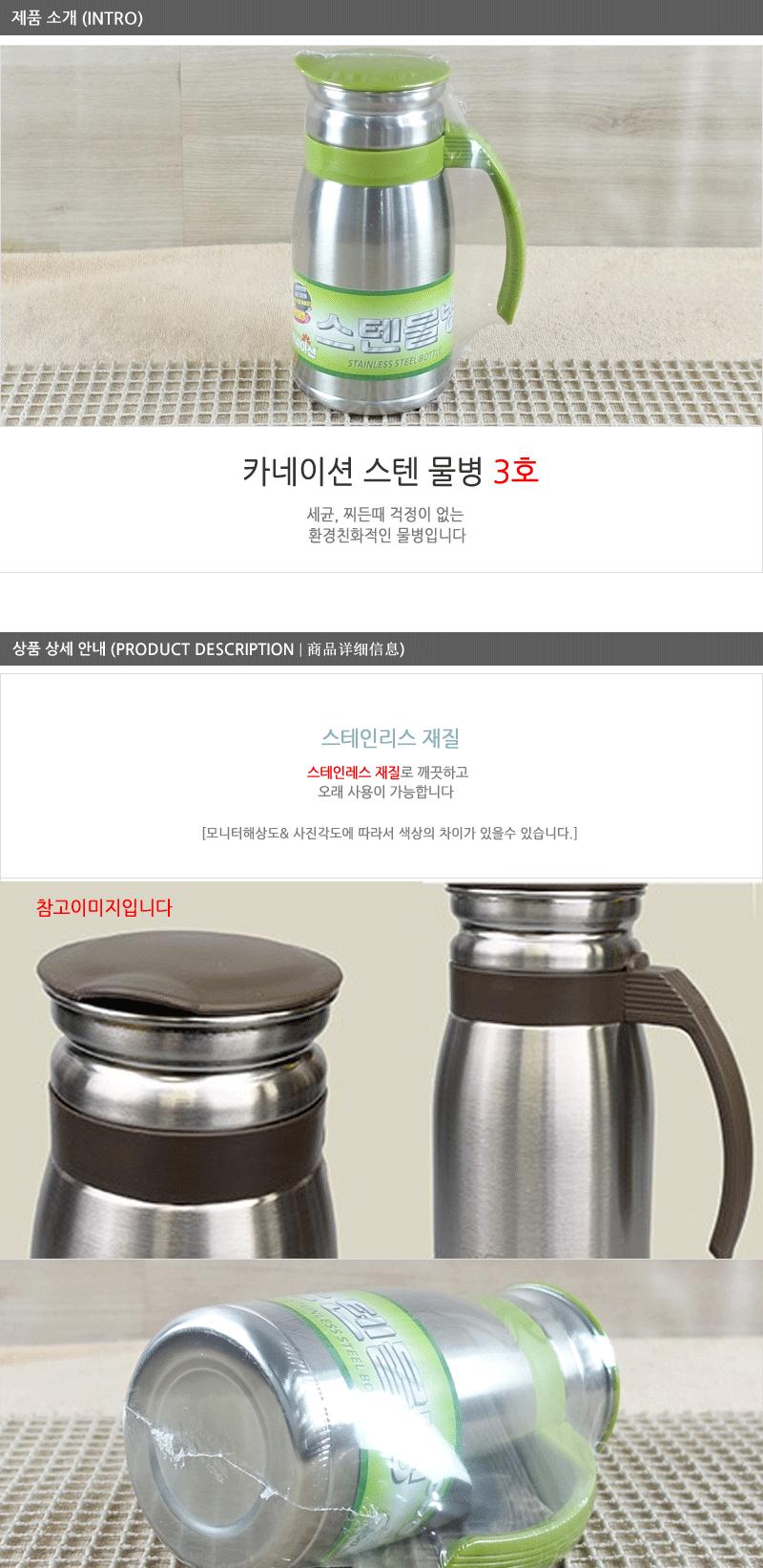 카네이션스텐물병3호 스텐물병 생수물통 스테인레스물병 스텐양수물병 다용도물병 스텐병 심플스텐물병 가정용스텐물병
