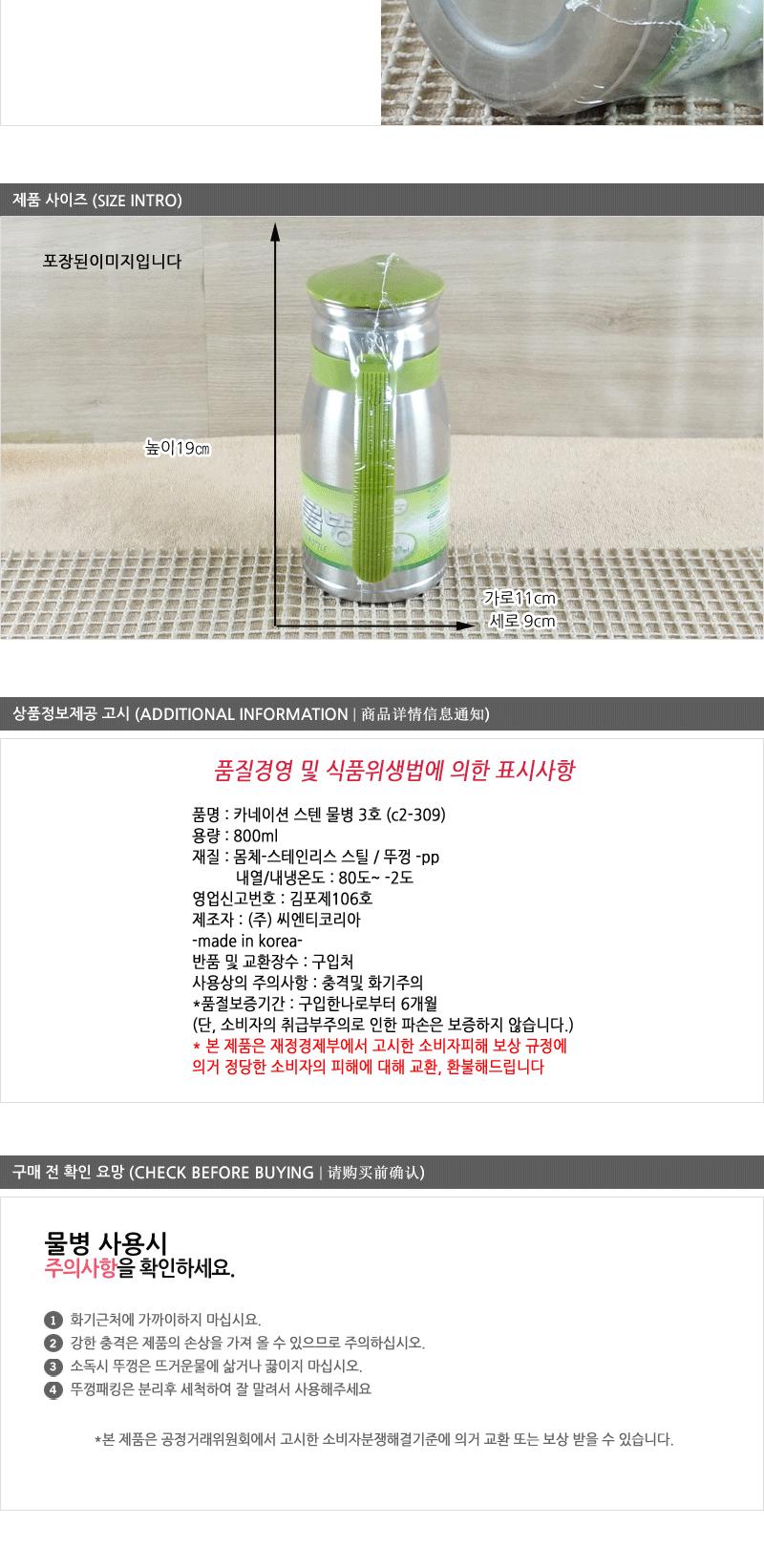 카네이션스텐물병3호 스텐물병 생수물통 스테인레스물병 스텐양수물병 다용도물병 스텐병 심플스텐물병 가정용스텐물병
