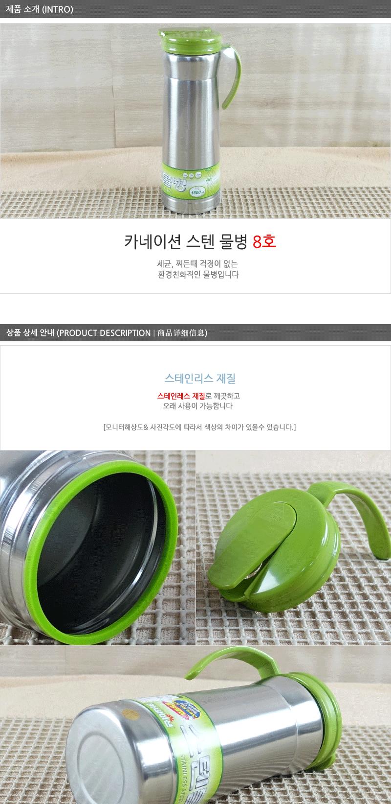 카네이션스텐물병8호 스텐물병 생수물통 스테인레스물병 스텐양수물병 다용도물병 스텐병 심플스텐물병 가정용스텐물병