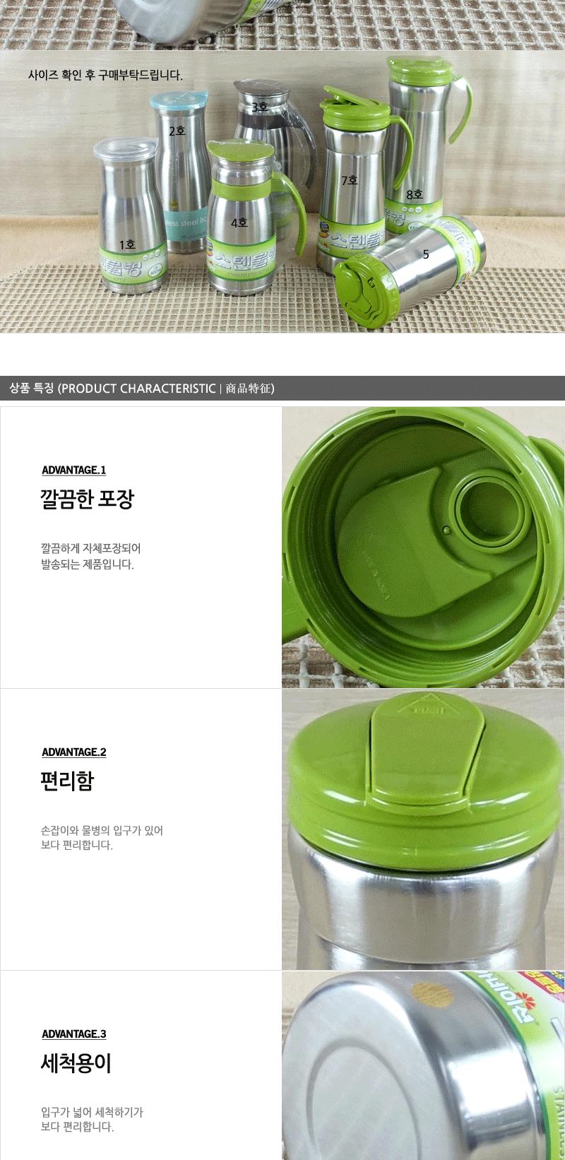 카네이션스텐물병8호 스텐물병 생수물통 스테인레스물병 스텐양수물병 다용도물병 스텐병 심플스텐물병 가정용스텐물병
