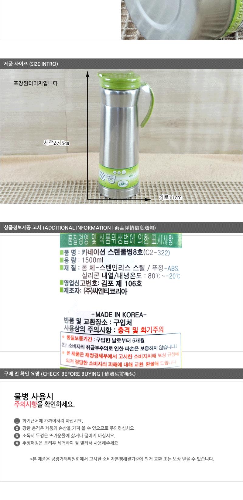 카네이션스텐물병8호 스텐물병 생수물통 스테인레스물병 스텐양수물병 다용도물병 스텐병 심플스텐물병 가정용스텐물병