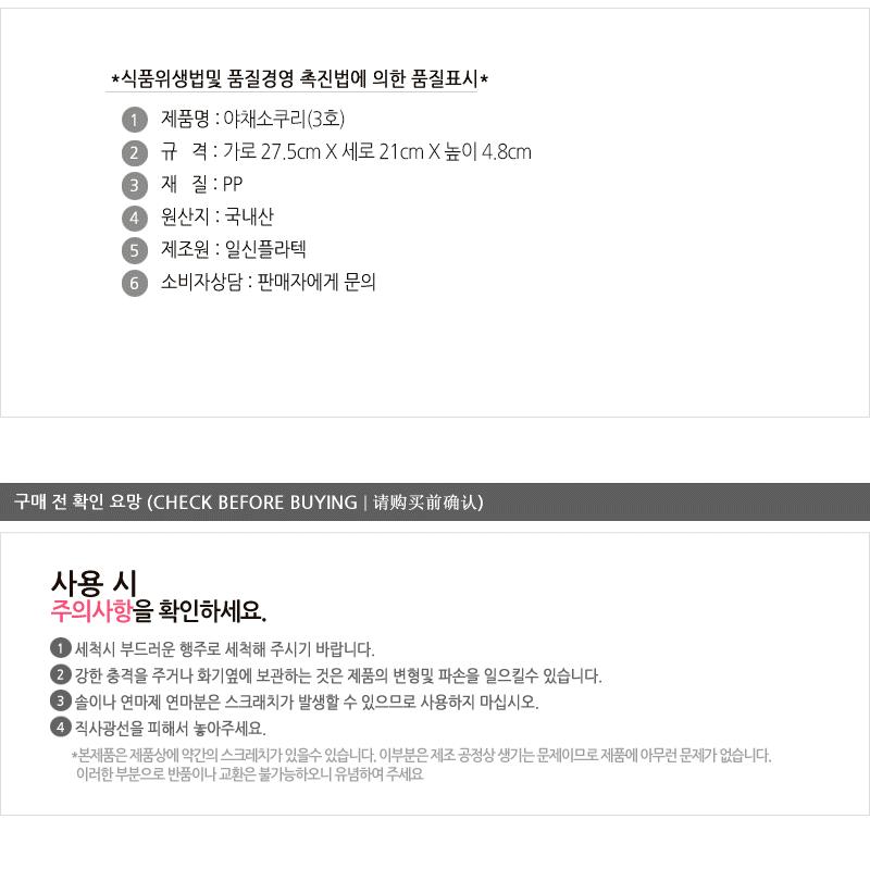 야채소쿠리(3호) - 3EA 과일바구니 쌈채반 플라스틱바구니 다용도바구니 다용도수납바구니 바구니채반 야채바구니 다용도소쿠리