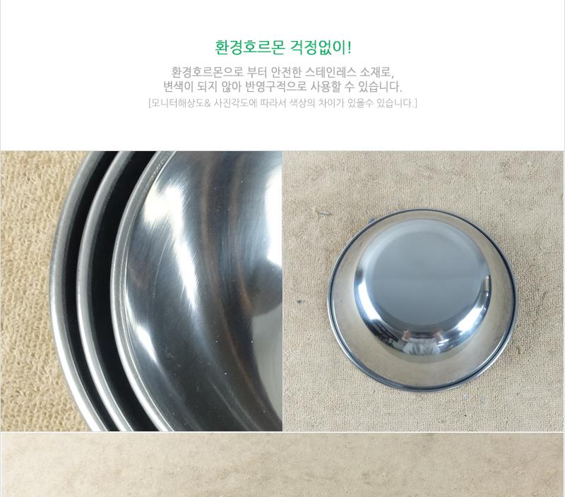 스텐후지뱅이(대) 15cm 10P 믹싱볼 식기 그릇 대접 비빔밥그릇 비빔면그릇 국수그릇 냉면그릇 쫄면그릇