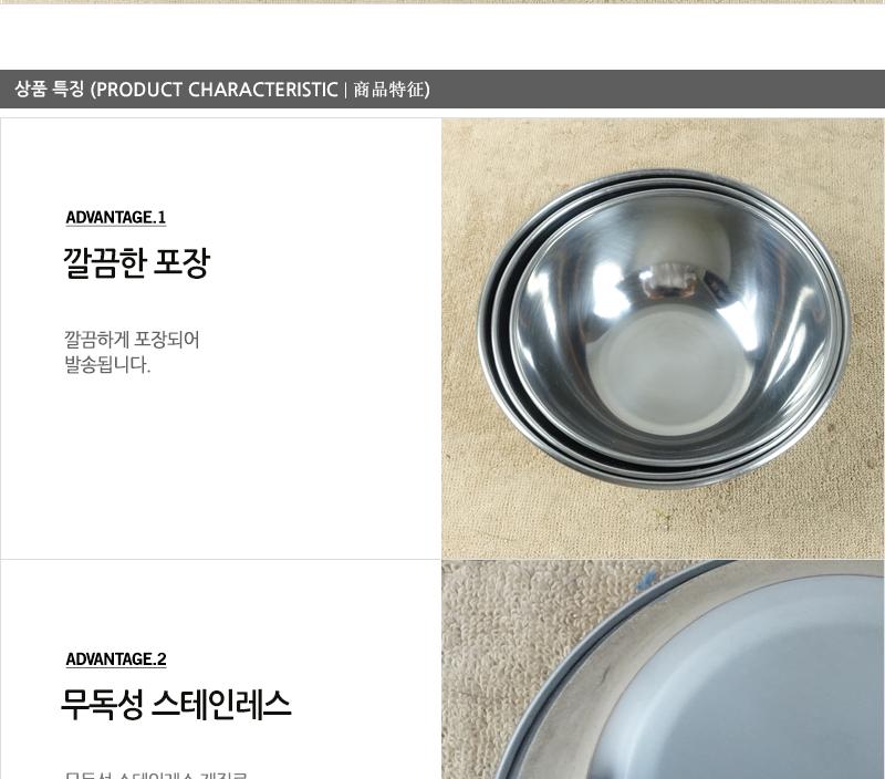 스텐후지뱅이(대) 15cm 10P 믹싱볼 식기 그릇 대접 비빔밥그릇 비빔면그릇 국수그릇 냉면그릇 쫄면그릇