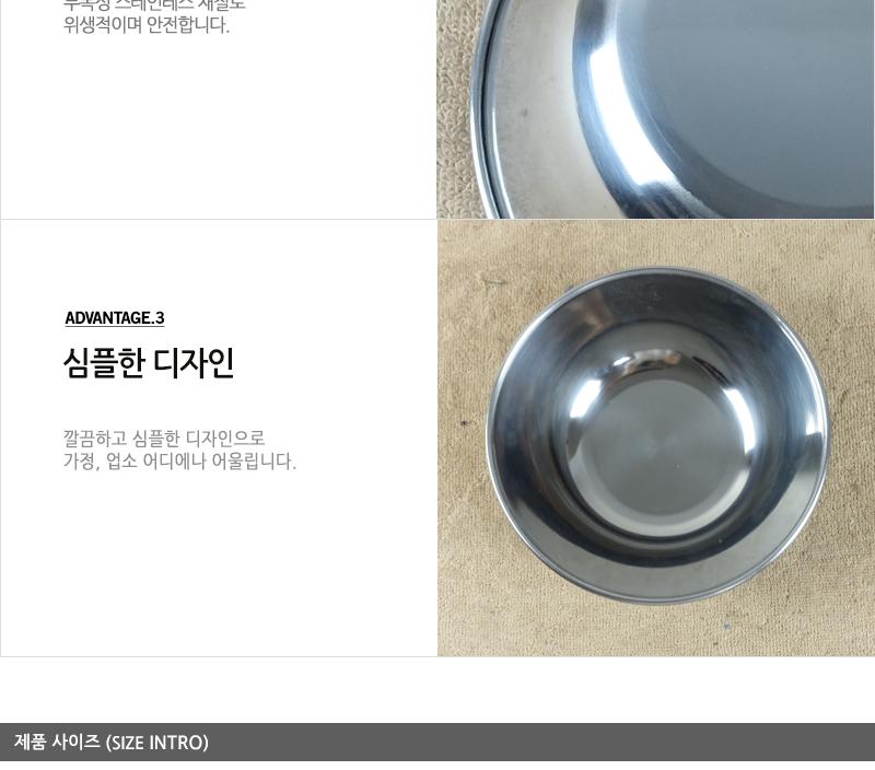 스텐후지뱅이(대) 15cm 10P 믹싱볼 식기 그릇 대접 비빔밥그릇 비빔면그릇 국수그릇 냉면그릇 쫄면그릇