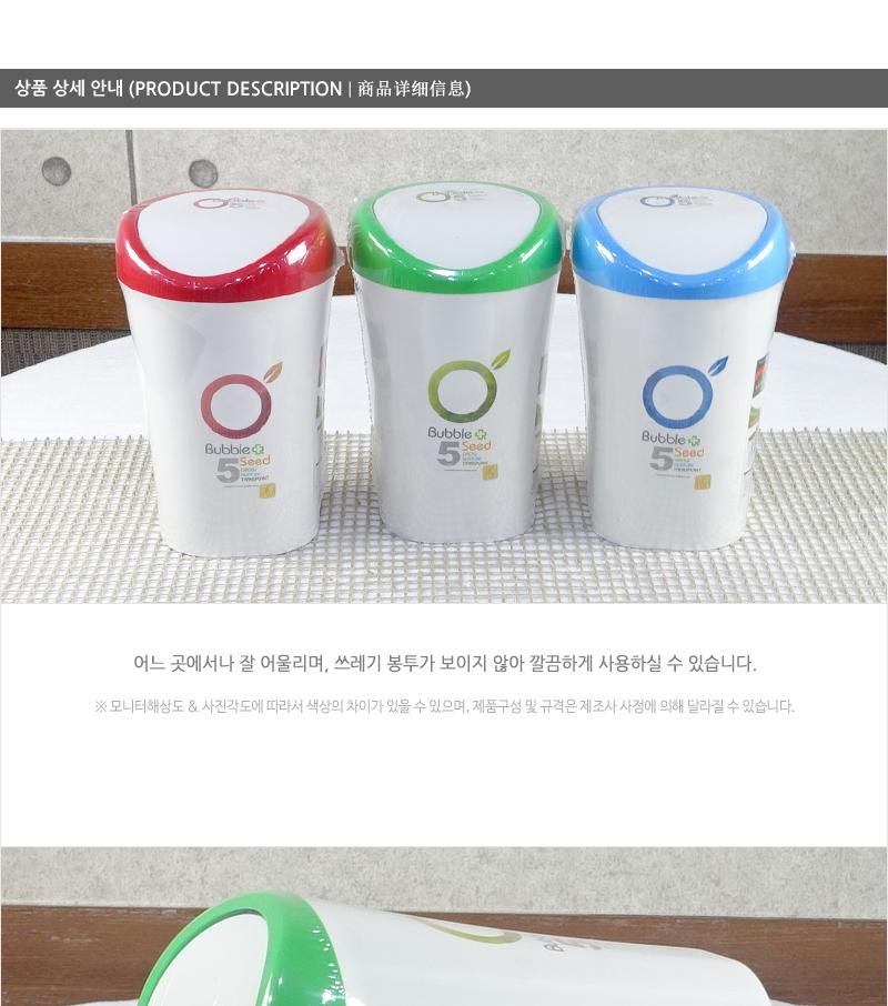 버블푸쉬휴지통 5L 쓰레기통 가정용휴지통 욕실휴지통 화장실쓰레기통 일반휴지통 다용도휴지통 우산꽂이휴지통
