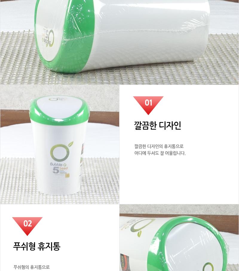버블푸쉬휴지통 5L 쓰레기통 가정용휴지통 욕실휴지통 화장실쓰레기통 일반휴지통 다용도휴지통 우산꽂이휴지통