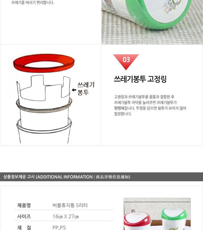버블푸쉬휴지통 5L 쓰레기통 가정용휴지통 욕실휴지통 화장실쓰레기통 일반휴지통 다용도휴지통 우산꽂이휴지통