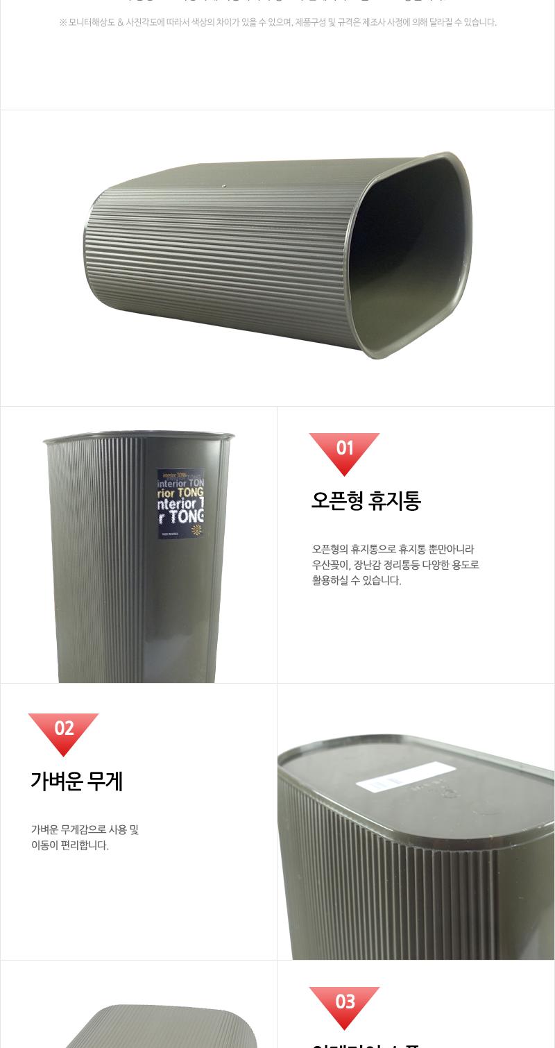 일조-인테리어휴지통(타원) - 2EA 쓰레기통 가정용휴지통 욕실휴지통 화장실쓰레기통 일반휴지통 다용도휴지통 우산꽂이휴지통