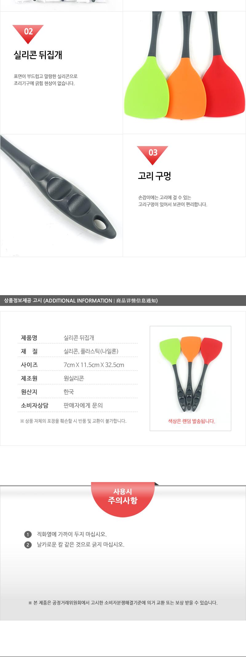 실리콘뒤집개(OPP) 뒤집개 뒤지개 뒤지게 뒤지기 실리콘뒤집개 실리콘조리도구 실리콘뒤집기 요리뒤집개 요리뒤지개 다용도뒤집개 실리콘뒤지게