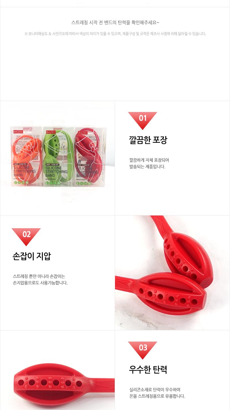 실리콘스트레칭밴드(신형) 튜빙밴드 근력밴드 운동밴드 스트레칭밴드 스트레칭도구 몸풀기밴드 스트레칭용밴드 젤리스트레칭밴드 젤리운동밴드 젤리몸풀기밴드 젤리튜빙밴드 젤리근력밴드