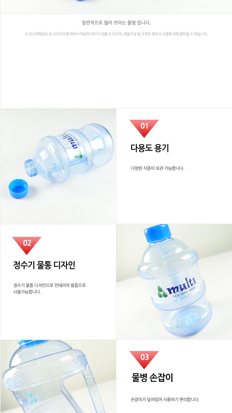 멀티보틀물병1L 텀블러 물병 물통 여름용텀블러 플라스틱물통 휴대용물통 등산물통 냉장고물통 아이스물통 보틀