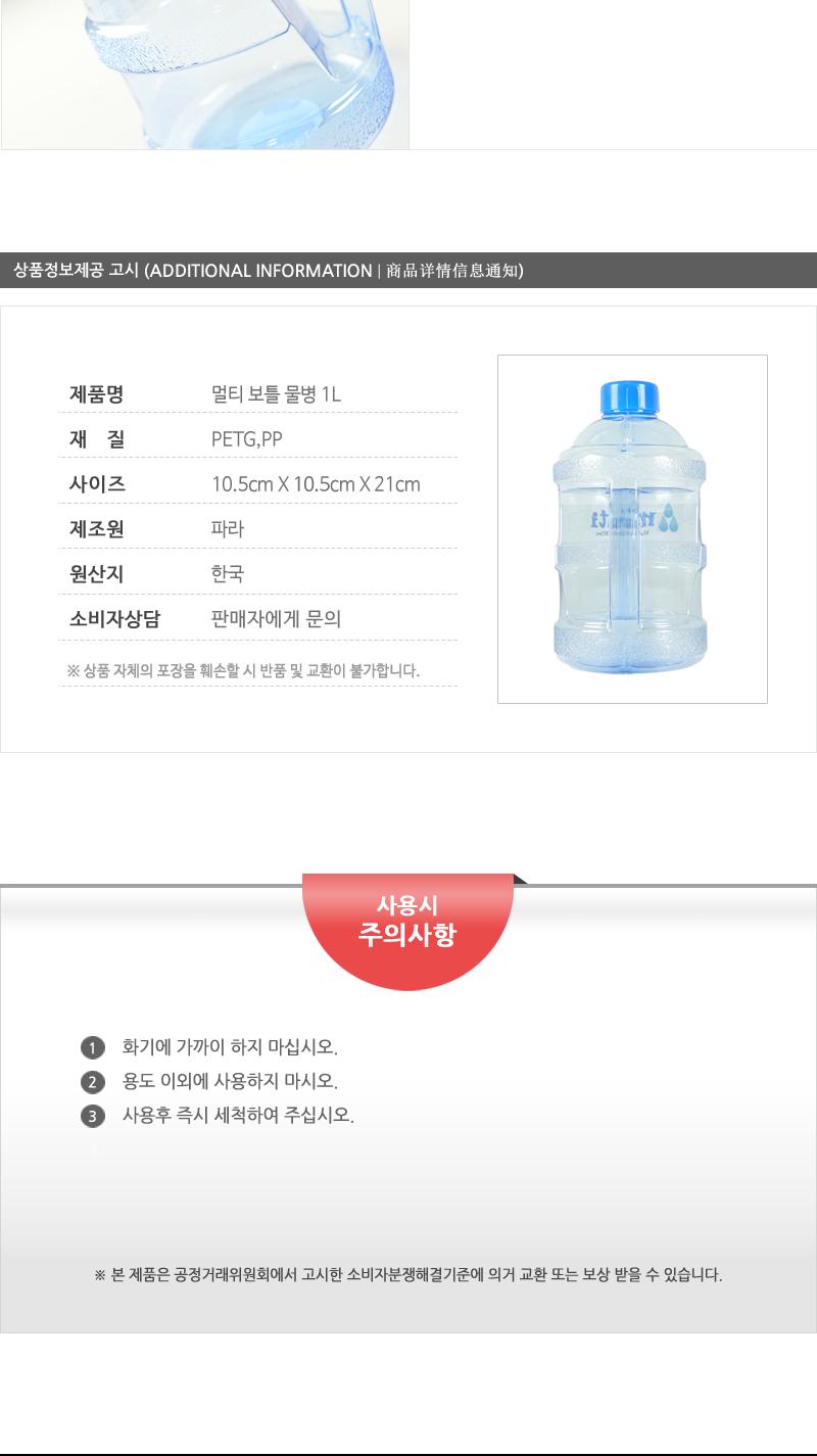 멀티보틀물병1L 텀블러 물병 물통 여름용텀블러 플라스틱물통 휴대용물통 등산물통 냉장고물통 아이스물통 보틀
