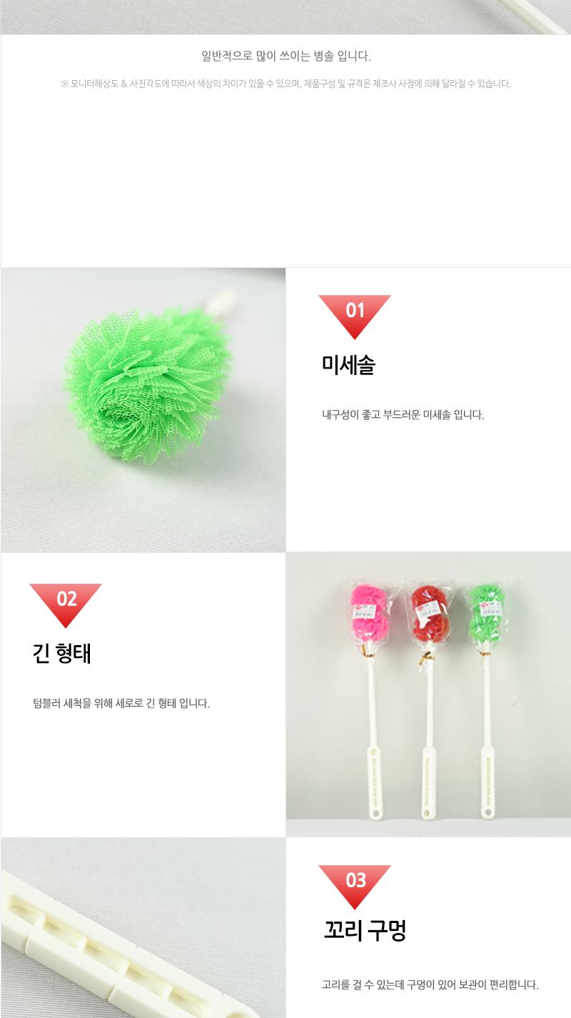 이태리-쌍방울병솔 - 3EA 젖병솔 병닦는솔 물통세척 텀블러세척솔 병브러쉬 젓병세척솔 젓병솔 물병세척솔 물통솔 물병솔