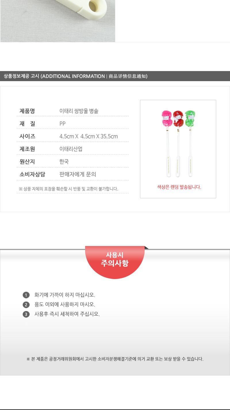 이태리-쌍방울병솔 - 3EA 젖병솔 병닦는솔 물통세척 텀블러세척솔 병브러쉬 젓병세척솔 젓병솔 물병세척솔 물통솔 물병솔