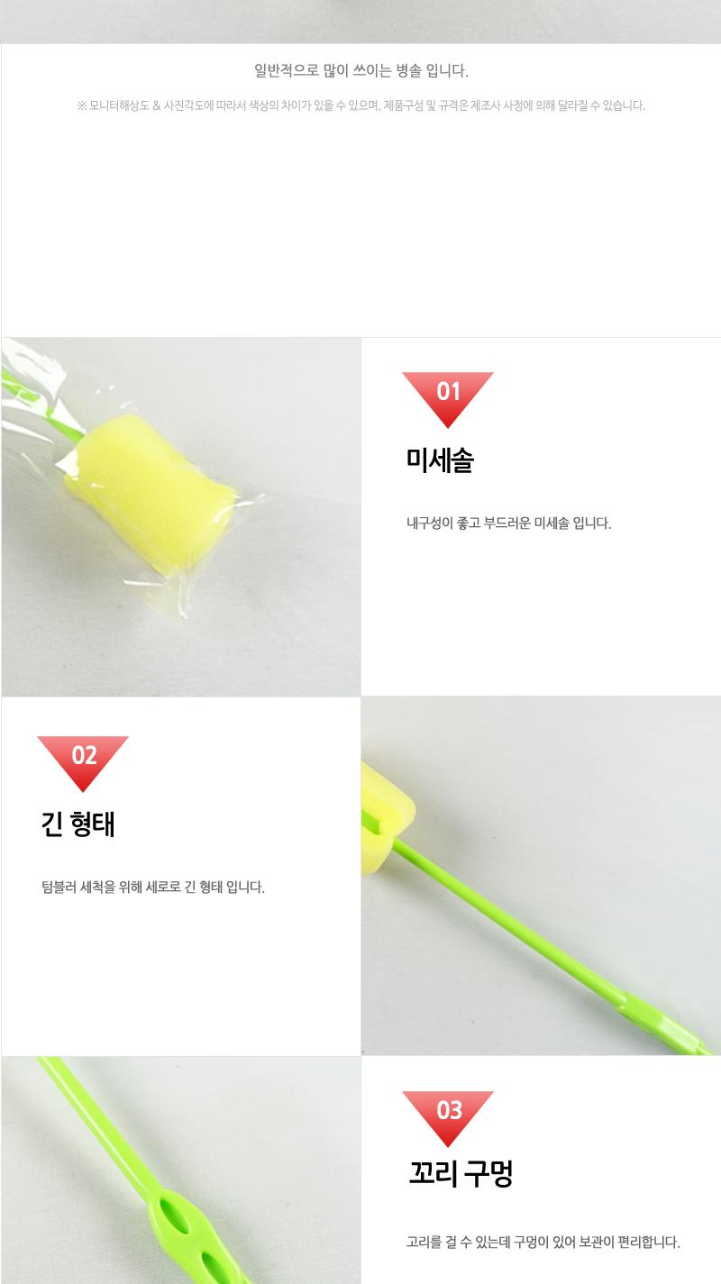GF-스폰지병솔 - 2EA 물병세척솔 병브러쉬 물병솔 젓병솔 젓병세척솔