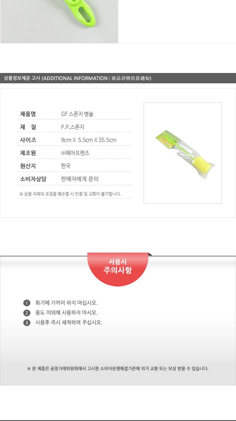 GF-스폰지병솔 - 2EA 물병세척솔 병브러쉬 물병솔 젓병솔 젓병세척솔