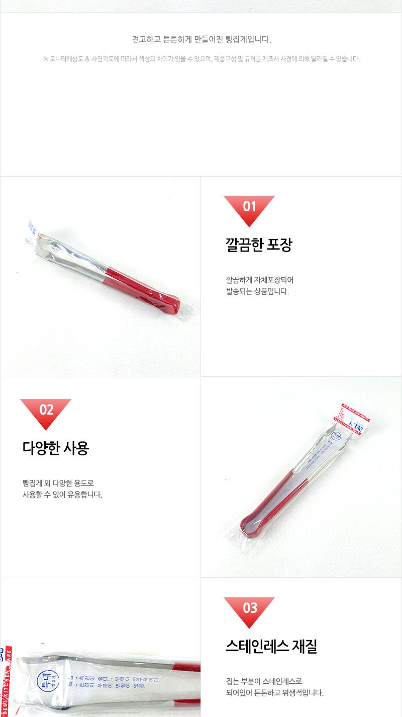 장미-코팅빵집게(특대) - 2EA 주방집개 집게 주방집게 고기집게 집개 스텐집게 주방용집게 요리집게 조리집게 찝게 빵집개 스테인레스집게