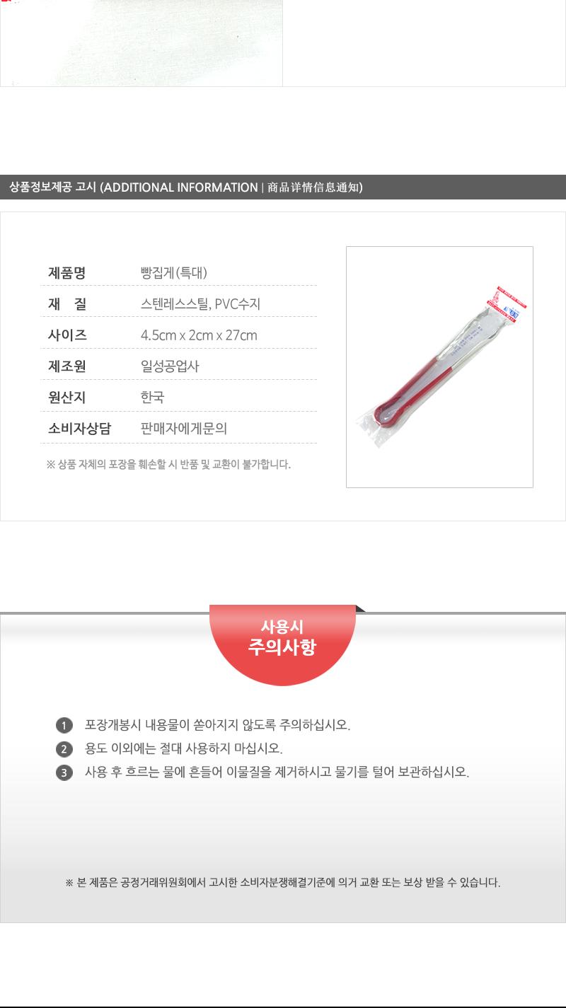 장미-코팅빵집게(특대) - 2EA 주방집개 집게 주방집게 고기집게 집개 스텐집게 주방용집게 요리집게 조리집게 찝게 빵집개 스테인레스집게
