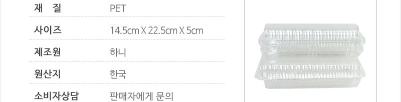 하니-김밥팩5P - 2EA 용기 식기 일회용용기 일회용식기 1회용용기 1회용식기 다용도용기 다용도식기 다용도일회용용기 다용도일회용식기