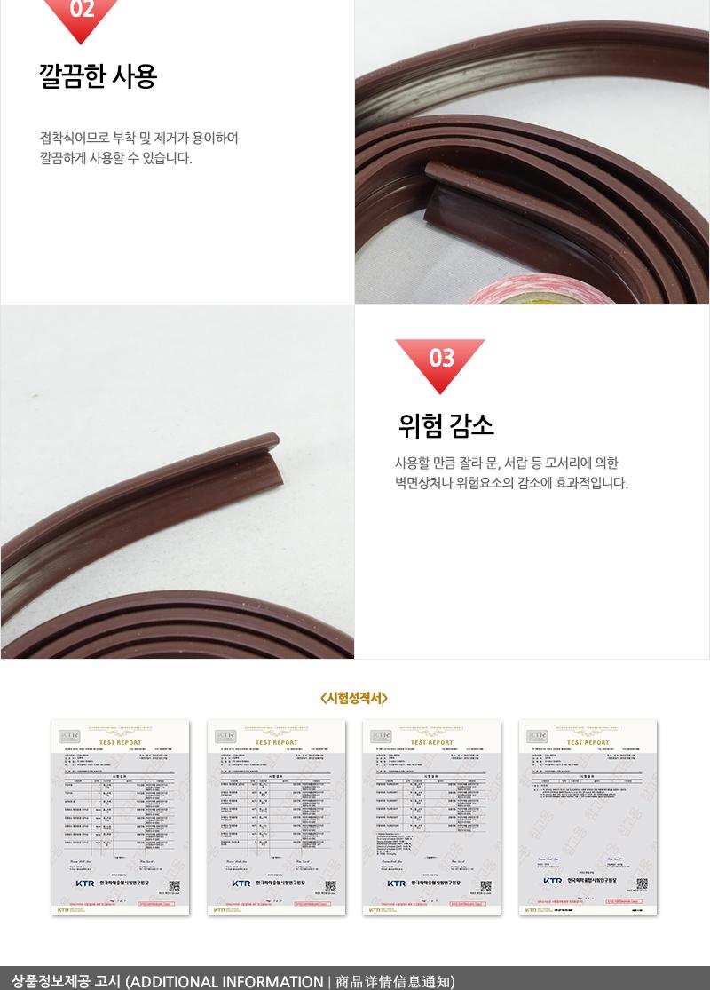 해피홈-2M롱모서리쿠션보호대(대형)월넛 모서리마감재 아동안전장치 유아모서리보호대 다용도모서리보호대 코너커버