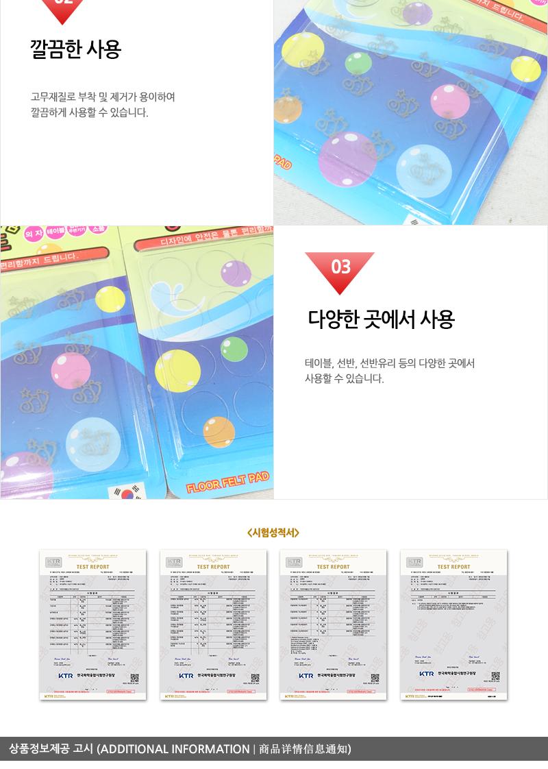 해피홈-일반형유리미끄럼방지패드 - 5EA 베란다현관미끄럼방지 미끄럼방지패드 계단미끄럼방지 베란다미끄럼방지 욕실욕조바닥미끄럼방지