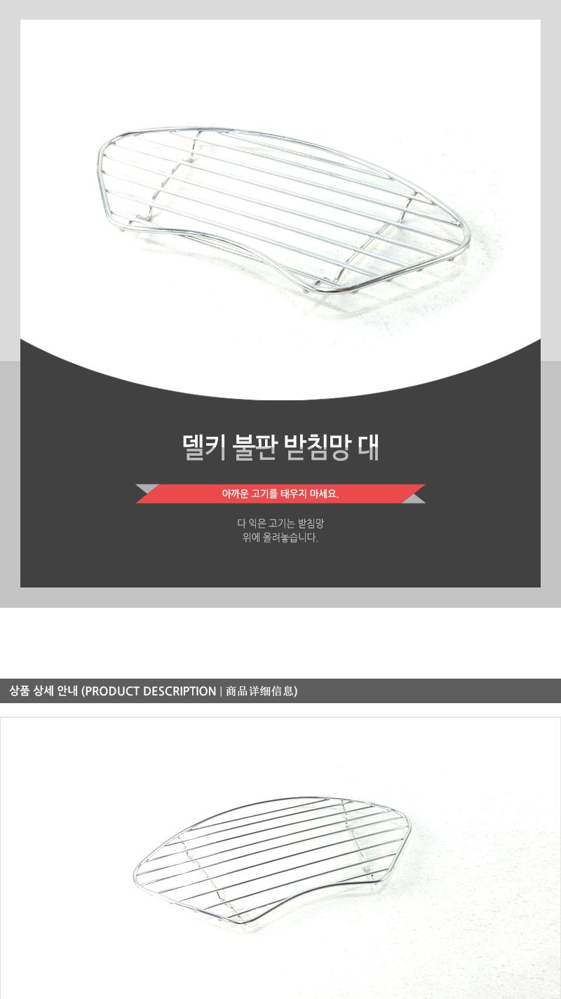 델키 불판 받침망 대 튀김건지기 튀김거름망 스텐레스망 튀김망 식힘망 원형식힘망 튀김식힘망 튀김채반 튀김채 빵망