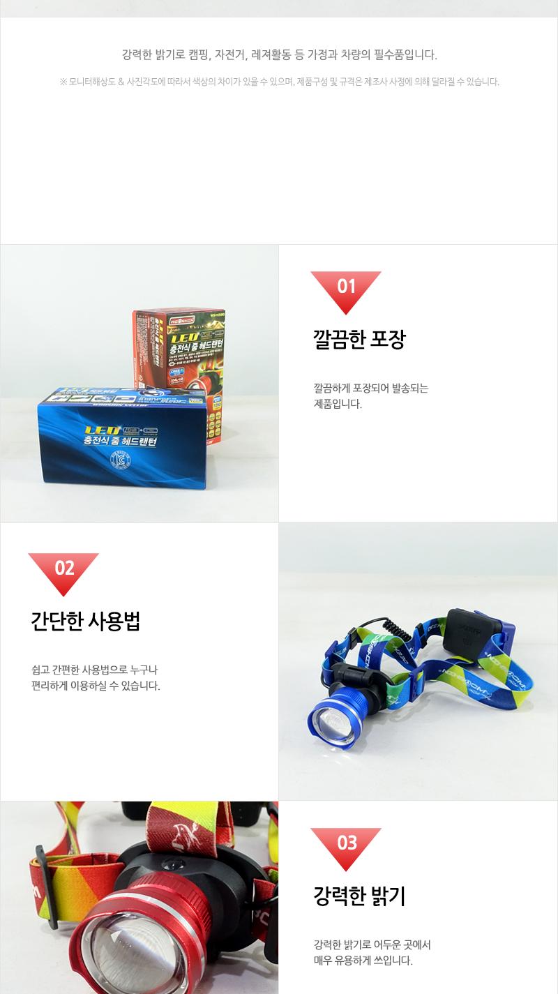 우신LED충전식줌헤드랜턴WS-H330 헤드랜턴 해드랜턴 헤드렌턴 이마랜턴 머리랜턴 캠핑랜턴 등산랜턴 해드라이트 헤드라이트 헤드후레쉬