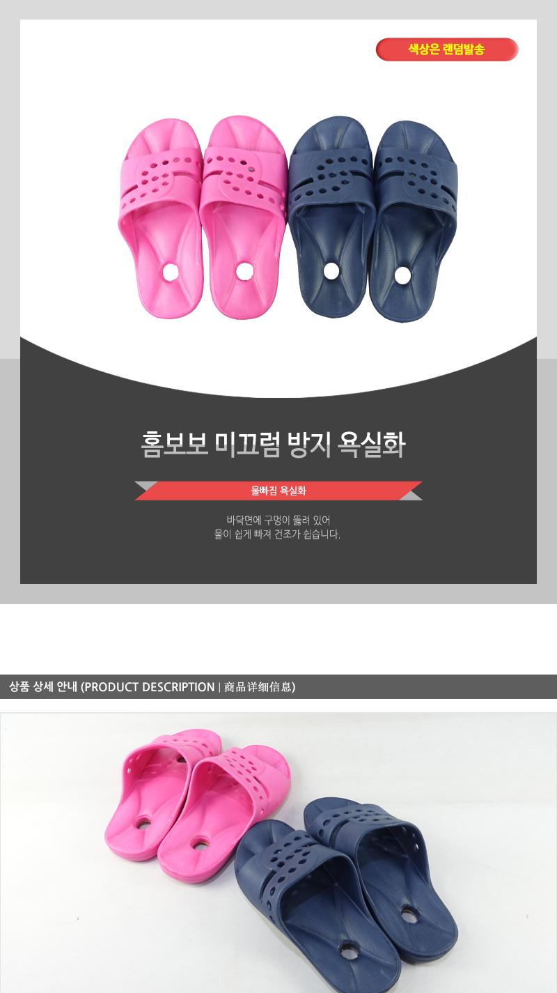 바스존-미끄럼방지욕실화(홈보보)트임 욕실신발 욕실용슬리퍼 욕실화 욕실슬리퍼 화장실슬리퍼 욕실실내화 화장실신발 목욕탕슬리퍼 욕실화슬리퍼 화장실실내화