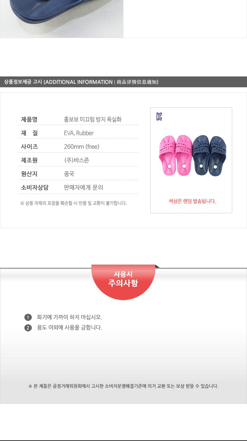 바스존-미끄럼방지욕실화(홈보보)트임 욕실신발 욕실용슬리퍼 욕실화 욕실슬리퍼 화장실슬리퍼 욕실실내화 화장실신발 목욕탕슬리퍼 욕실화슬리퍼 화장실실내화