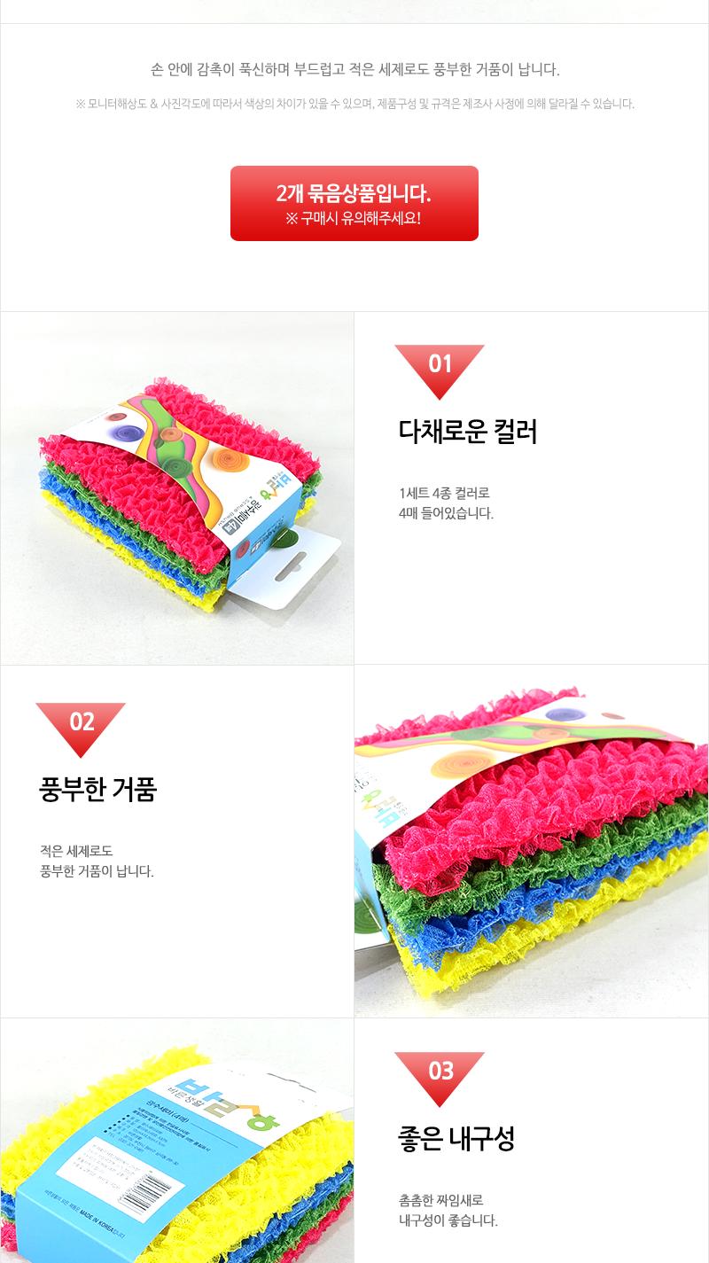 바른-광수세미4매 - 2EA 일반수세미 멀티수세미 주방용수세미 수세미 쑤세미 설겆이수세미 설거지수세미 그릇수세미 식기수세미 다용도수세미 주방수세미