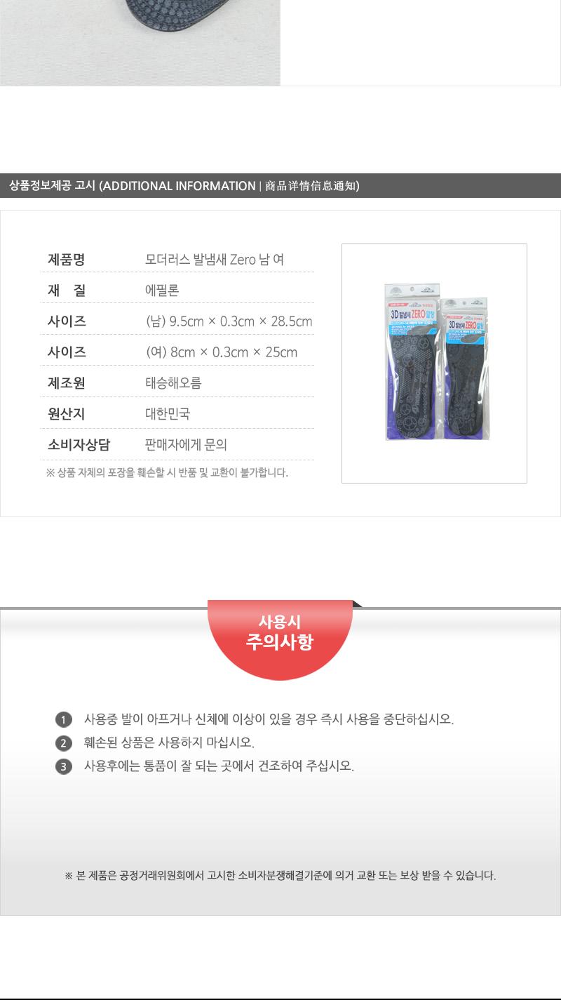 모더러스 발냄새Zero(남) 운동화깔창 편안한신발깔창 냄새없는깔창 쿠션좋은깔창 통기성좋은깔창 공용깔창 운동화패드 쿠션깔창 충격흡수깔창 남성용깔창
