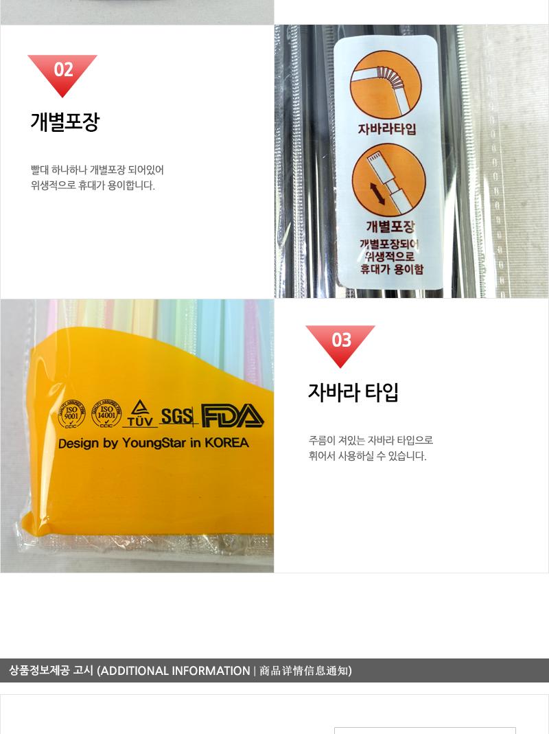 영스타-자바라빨대(50P) 개별포장 빨대 1회용빨대 일회용빨대 음료수빨대 음료빨대 컬러빨대 스트로우 일회용스트로우 긴빨대 빨대스트로우